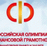 Дудинских старшеклассников приглашают повысить финансовую грамотность - Город Дудинка