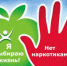 «О проведении добровольного анонимного экспресс-тестирования на наличие в организме наркотических средств и психотропных веществ» - Управление образования