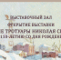 ДУДИНСКИЕ ТРОТУАРЫ НИКОЛАЯ СВИРИДОВА - Таймырский краеведческий музей