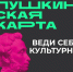 Важная информация! - Таймырский краеведческий музей