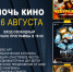 «Арктика» приглашает дудинцев на праздник - Город Дудинка