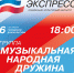 В Дудинку прибудет «Енисейский экспресс» - Город Дудинка