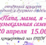 Детская школа искусств приглашает на концерт - Город Дудинка
