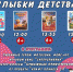 «Арктика» приглашает провести выходные всей семьей - Город Дудинка