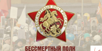 Акция «Бессмертный полк» - Таймырский краеведческий музей
