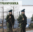 Поздравление Председателя Таймырского Долгано-Ненецкого районного Совета депутатов Владимира Шишова с Днем пограничника. - Таймырский Долгано-Ненецкий район