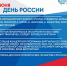 Таймырский краеведческий музей приглашает горожан на программу ко Дню России - Город Дудинка