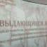 Встреча общественников - Таймырский краеведческий музей