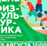 Дудинцев приглашают стать частью спортивного праздника - Город Дудинка