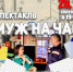 Дудинский народный камерный театр вновь представит спектакль «Муж на час» - Город Дудинка