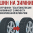 JPG Файл - ОМВД Таймырского района 