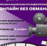 Жителей Таймыра приглашают принять участие в конкурсе социальных видеороликов «Онлайн без обмана». - Таймырский Долгано-Ненецкий район