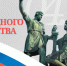 Поздравление Главы Таймыра Алексея Членова с Днем народного единства. - Таймырский Долгано-Ненецкий район