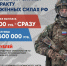 Таймырцы, заключившие контракт с Минобороны РФ, получат более 4 млн рублей. - Таймырский Долгано-Ненецкий район