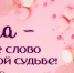 Таймырский музей приглашает на праздник всех мам - Город Дудинка