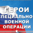 День Героев Отечества - Таймырский краеведческий музей