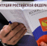 Поздравление Председателя Таймырского Долгано-Ненецкого районного Совета депутатов Дениса Хлудеева с Днем Конституции Российской Федерации. - Таймырский Долгано-Ненецкий район