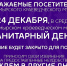Cанитарный день! - Таймырский краеведческий музей