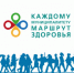 Каждому муниципалитету – умный маршрут здоровья!. - Таймырский Долгано-Ненецкий район