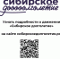 В Красноярском крае работает единый номер программы  «Сибирское долголетие» - Таймырский краеведческий музей