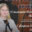 Детская школа искусств приглашает посетить «Нескучный вечер» - Город Дудинка