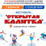 Дудинцев приглашают на праздник зимних видов спорта - Город Дудинка