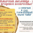 Дудинцев приглашают отпраздновать Масленицу - Город Дудинка