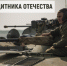 Поздравление Главы Таймыра Алексея Членова с Днем защитника Отечества. - Таймырский Долгано-Ненецкий район