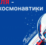 С праздником, земляне! - Таймырский краеведческий музей