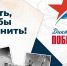 Дудинцев приглашают присоединиться к «Диктанту Победы» - Город Дудинка