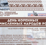 День коренных малочисленных народов России! - Таймырский краеведческий музей