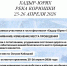 Новая локация фестиваля «ХАДЫР-ЮРЯХ» - Город Дудинка